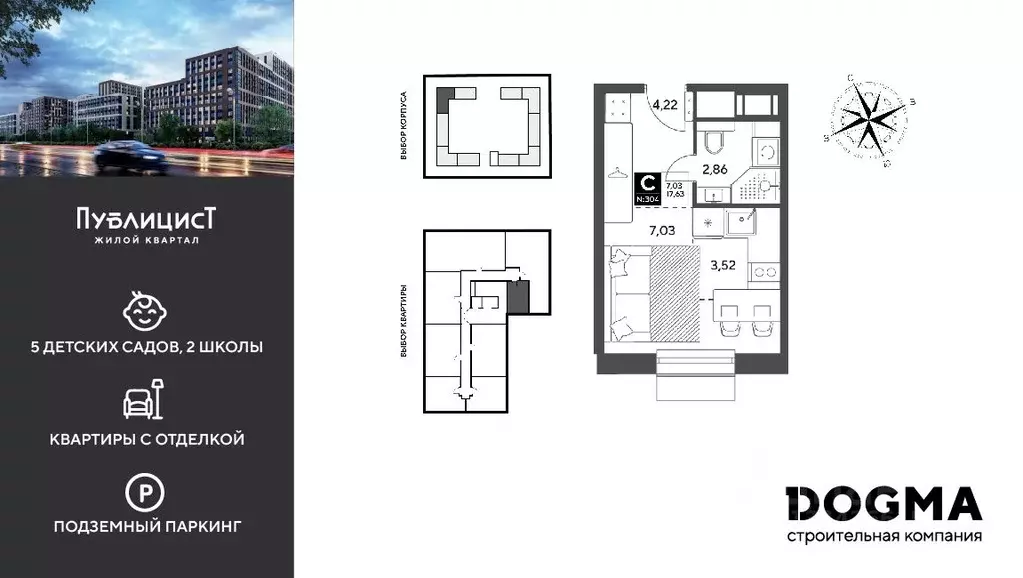Студия Московская область, Пушкино Публицист жилой комплекс (17.63 м) - Фото 1