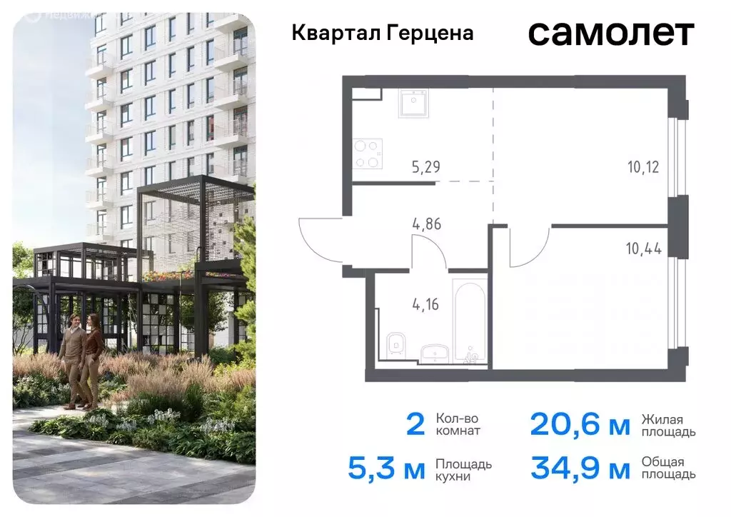 2-комнатная квартира: Москва, жилой комплекс Квартал Герцена (34.87 м) - Фото 0