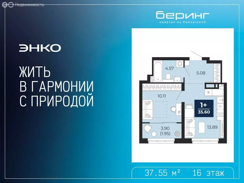 1-комнатная квартира: Тюмень, Камчатская улица, 109к1 (37.55 м) - Фото 0
