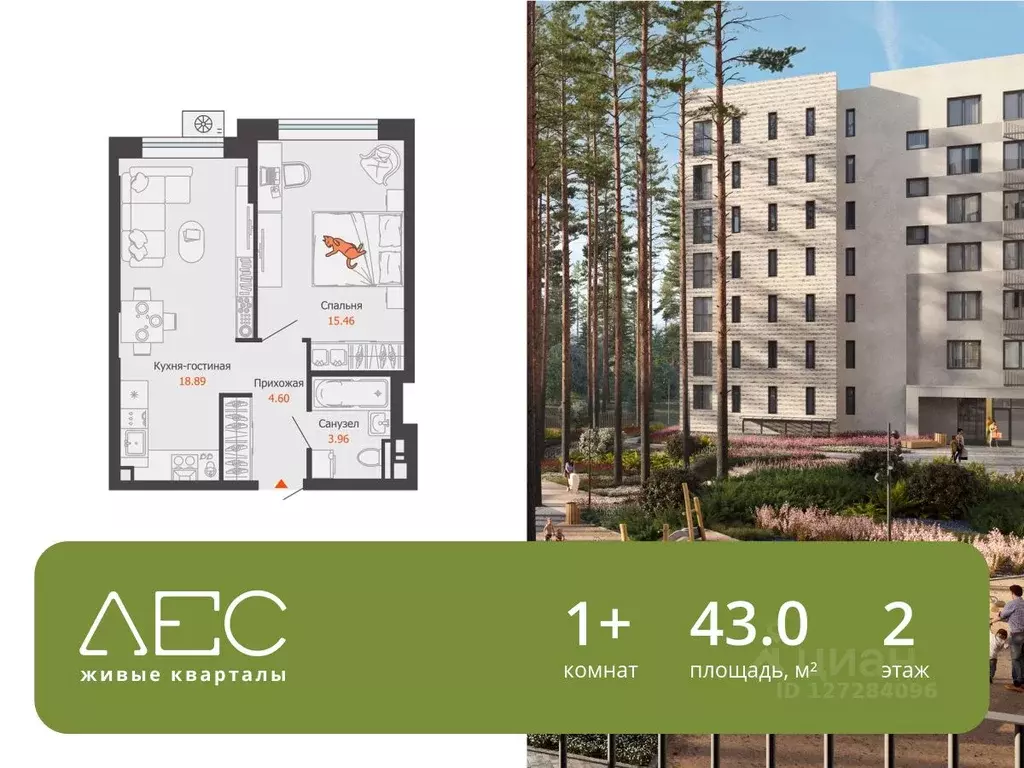 1-к кв. Свердловская область, Екатеринбург Широкая Речка мкр, Лес ... - Фото 1