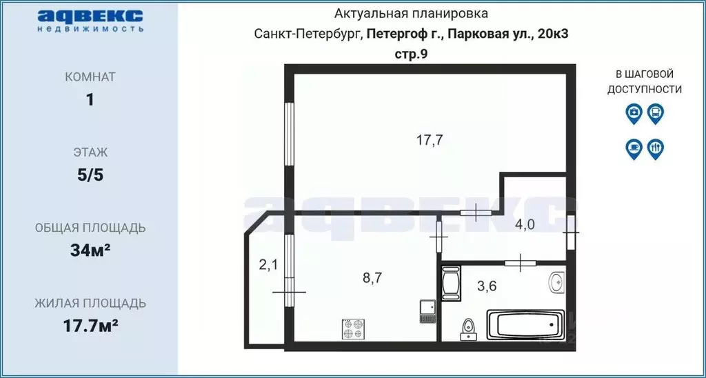 Квартира, 1 комната, 34 м - Фото 1