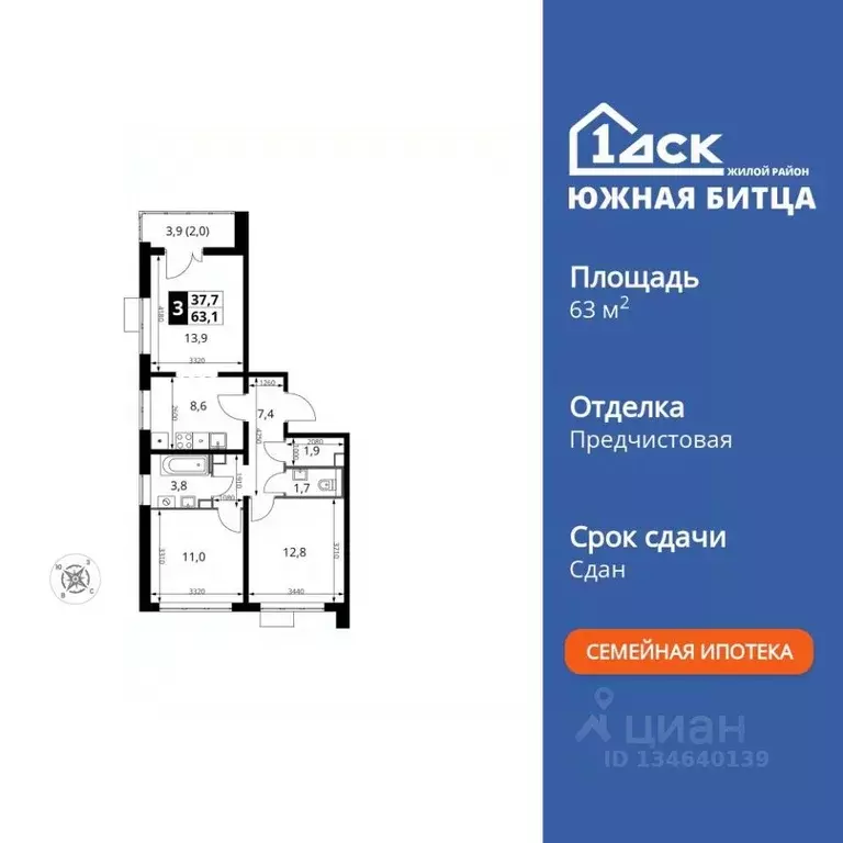 3-к кв. Московская область, Ленинский городской округ, пос. Битца ... - Фото 1