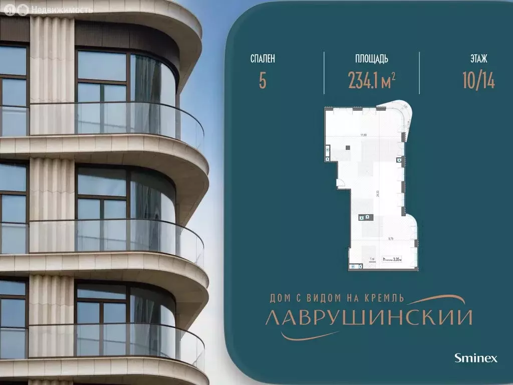 5-комнатная квартира: Москва, Большой Толмачёвский переулок, 5с1 ... - Фото 1