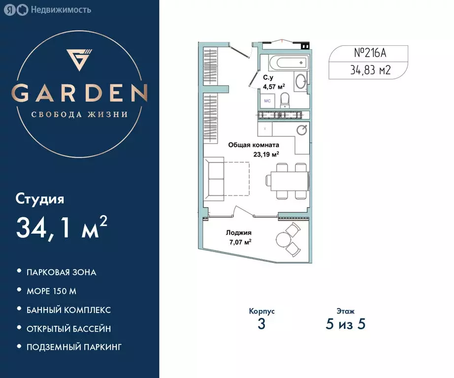 Квартира-студия: Севастополь, улица Лётчиков, 10к4 (34.1 м) - Фото 1