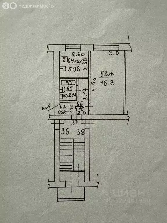 1-комнатная квартира: Таганрог, улица Фрунзе, 55А (30 м) - Фото 0
