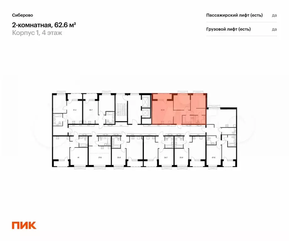 2-к. квартира, 62,6 м, 8/8 эт. - Фото 1