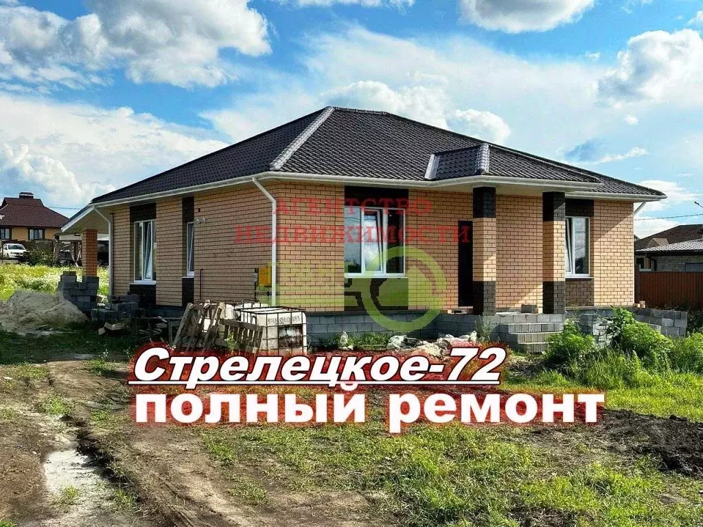 Дом в Белгородская область, Белгородский район, с. Стрелецкое, ... - Фото 0