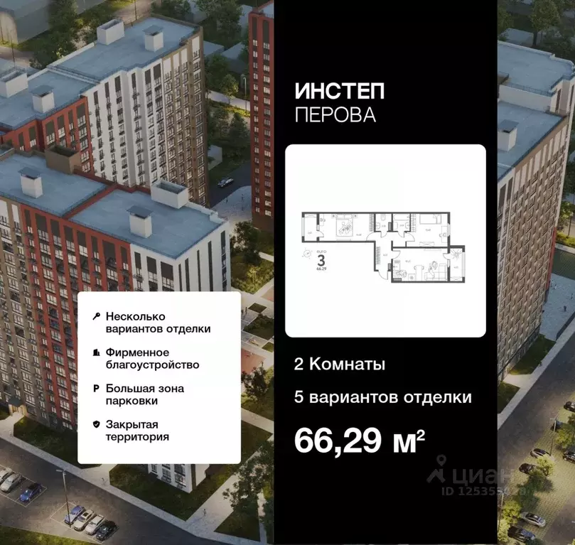 2-к кв. Липецкая область, Липецк ул. Перова, 2Д (66.29 м) - Фото 0