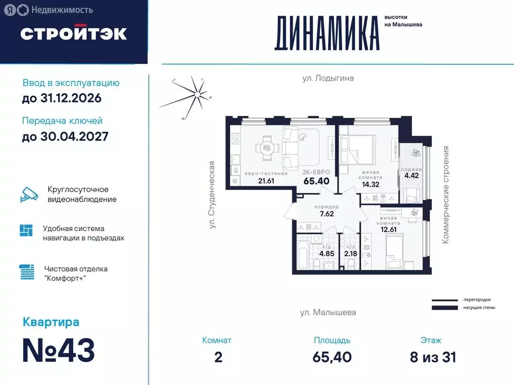 2-комнатная квартира: Екатеринбург, улица Малышева, 145 (65.4 м) - Фото 0