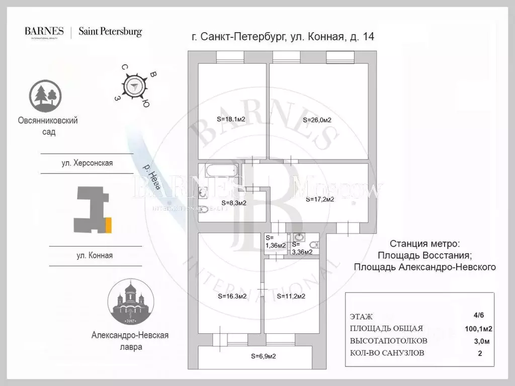 Квартира, 3 комнаты, 100.1 м - Фото 1