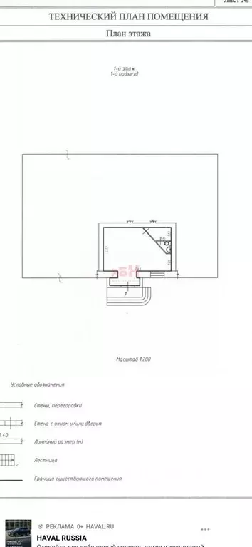 Помещение свободного назначения в Омская область, Омск просп. ... - Фото 1