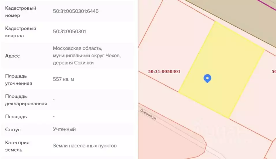 Участок в Московская область, Чехов  (5.6 сот.) - Фото 1