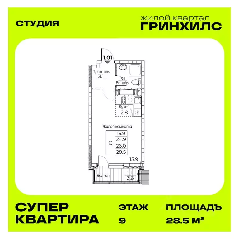 Студия Приморский край, Владивосток ул. Расула Гамзатова, 7к3 (28.5 м) - Фото 1