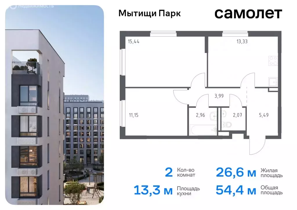 1-комнатная квартира: Мытищи, жилой комплекс Мытищи Парк, к6 (48.05 м) - Фото 0