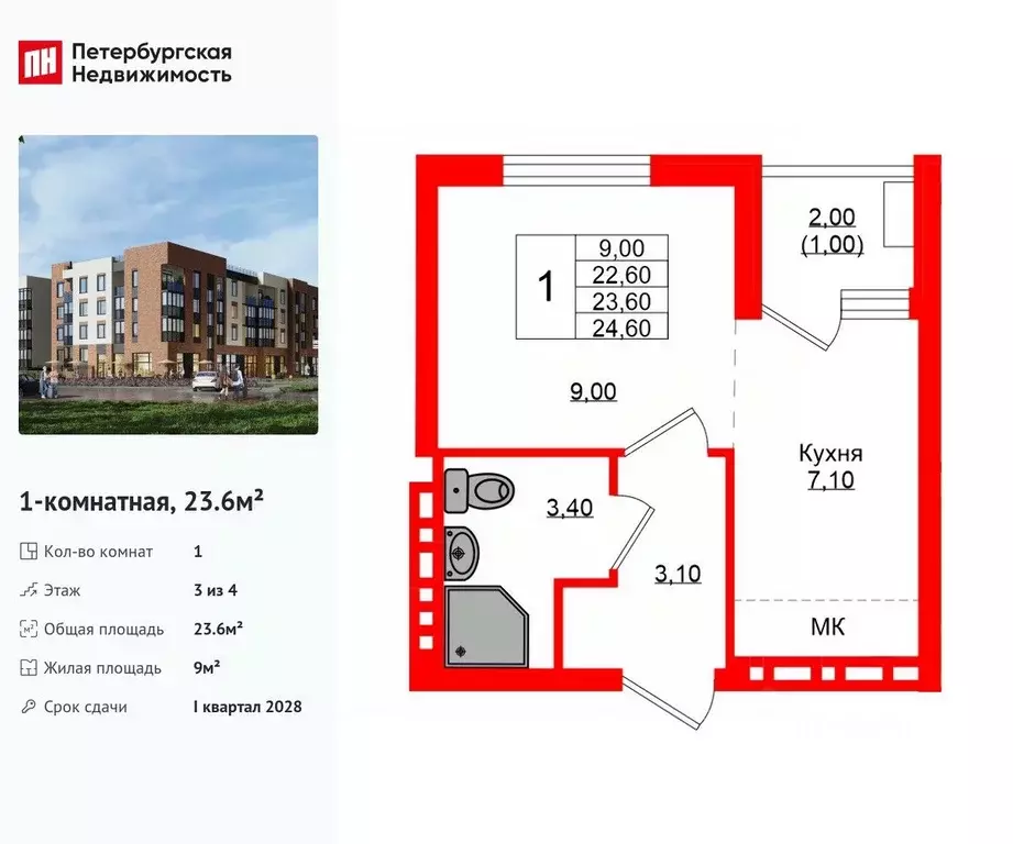 1-к кв. Калининградская область, Зеленоградский муниципальный округ, ... - Фото 1