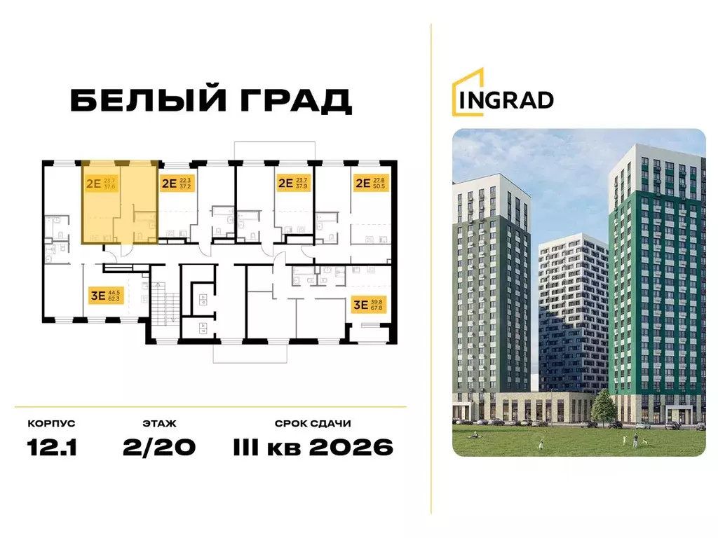 1-к кв. Московская область, Мытищи Белый Grad жилой комплекс, 12.1 ... - Фото 2