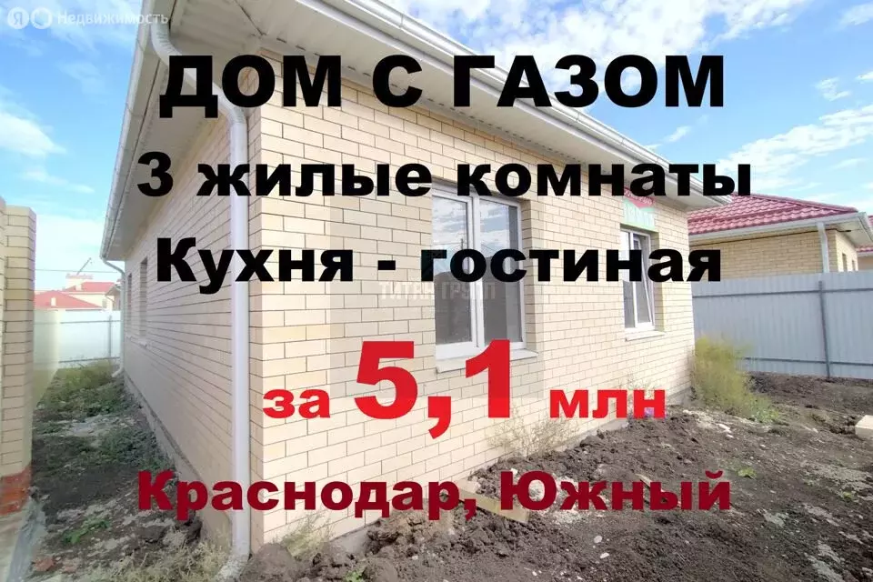 3-комнатная квартира: посёлок Южный, коттеджный посёлок Южная столица, ... - Фото 1