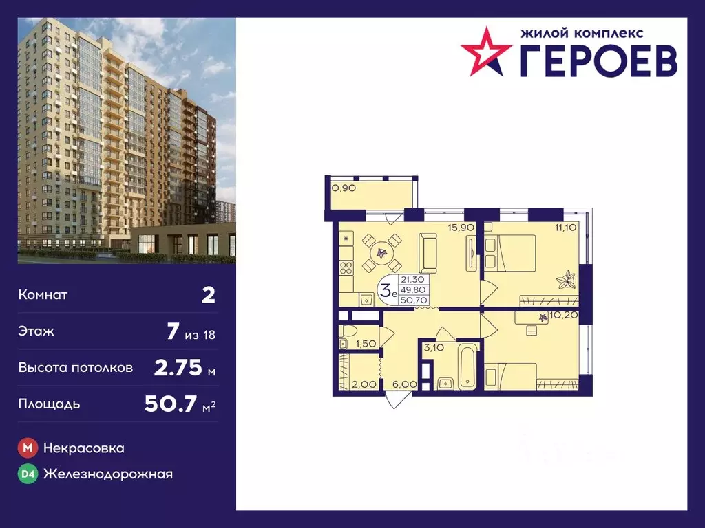 2-к кв. Московская область, Балашиха Железнодорожный мкр, Центр-2 мкр, ... - Фото 0