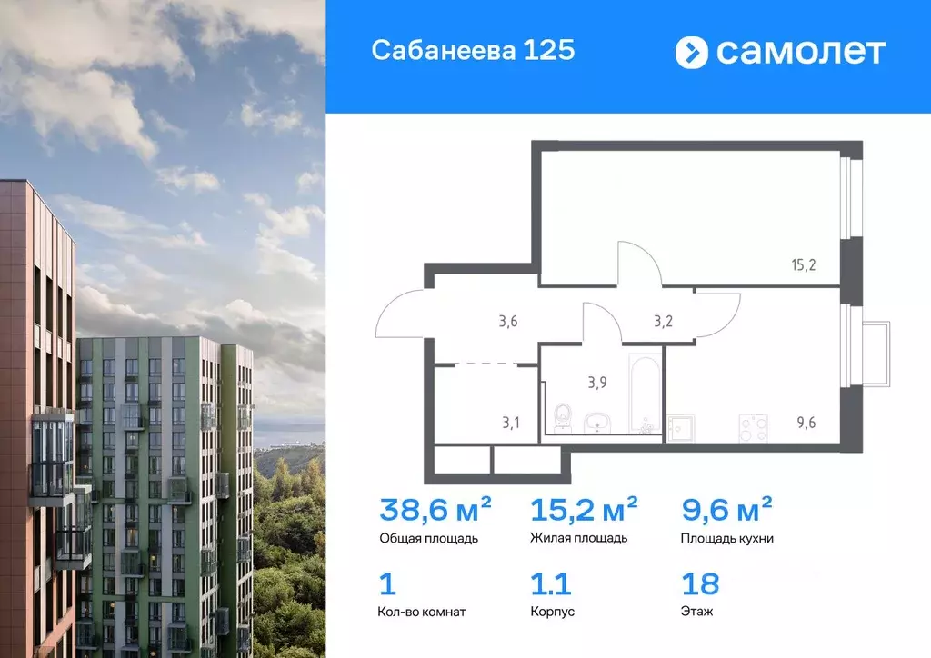1-к кв. Приморский край, Владивосток ул. Сабанеева, 1.1 (38.6 м) - Фото 0