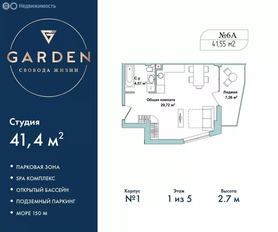 Квартира-студия: Севастополь, улица Лётчиков, 10к3 (41.4 м) - Фото 0