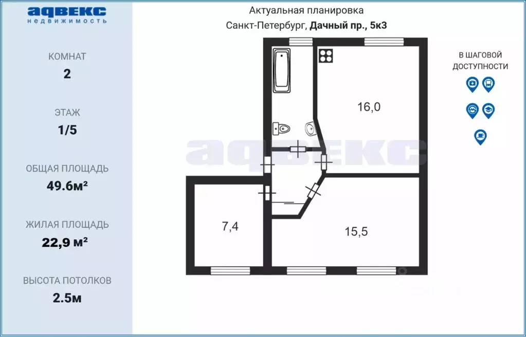 2-к кв. Санкт-Петербург Дачный просп., 5К3 (49.6 м) - Фото 1