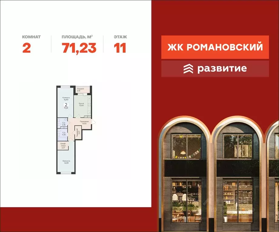 2-к кв. Воронежская область, Воронеж ул. Чапаева, 68Б (71.23 м) - Фото 0
