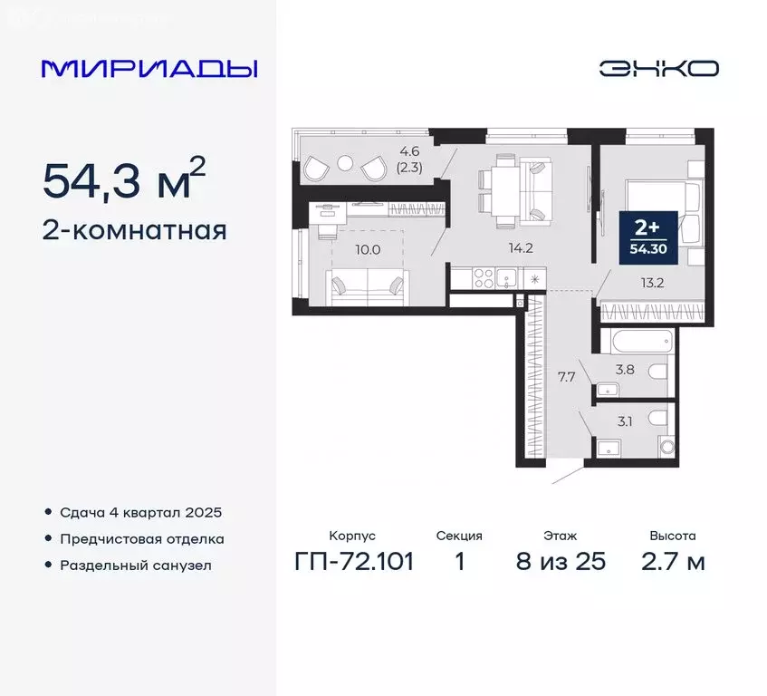 2-комнатная квартира: Тюмень, Ленинский округ (54.3 м) - Фото 0