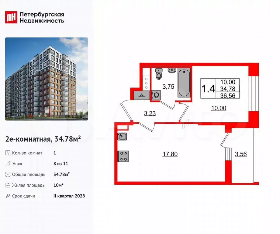 1-к. квартира, 34,8 м, 8/11 эт. - Фото 0