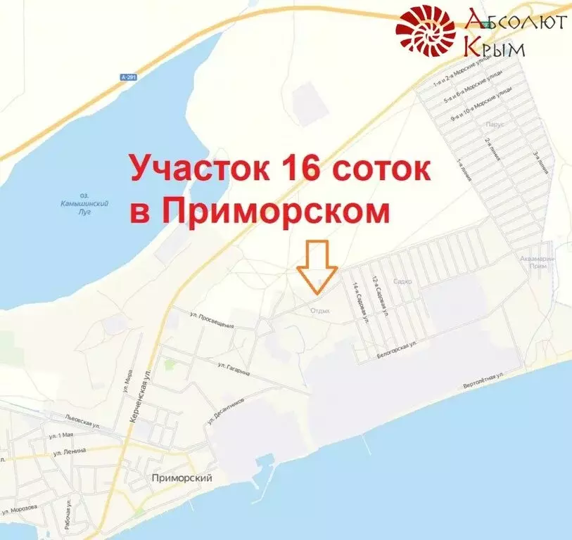 Участок в Республика Крым, муниципальный округ Феодосия, посёлок ... - Фото 0