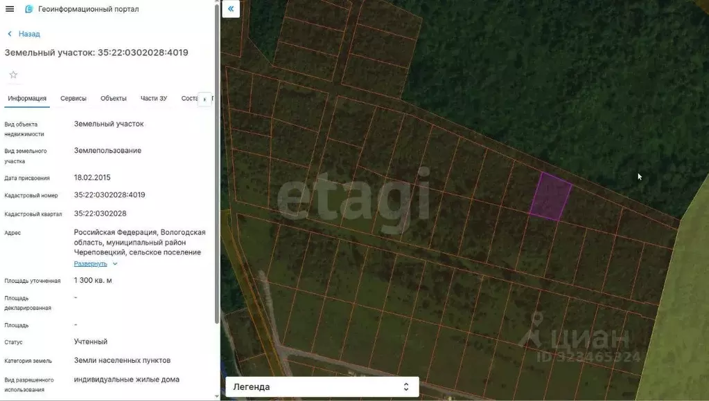 Участок в Вологодская область, Череповецкий район, Ирдоматское с/пос  ... - Фото 0