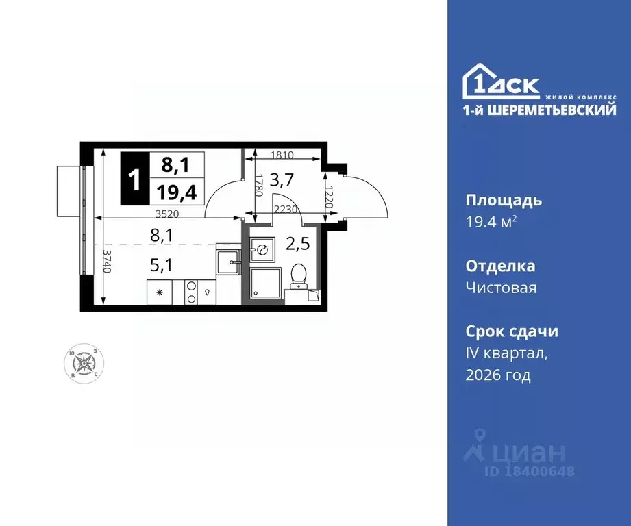 Студия Московская область, Химки Подрезково мкр,  (19.4 м) - Фото 0