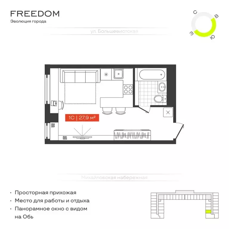 1-комнатная квартира: Новосибирск, Большевистская улица, 14 (27.9 м) - Фото 0