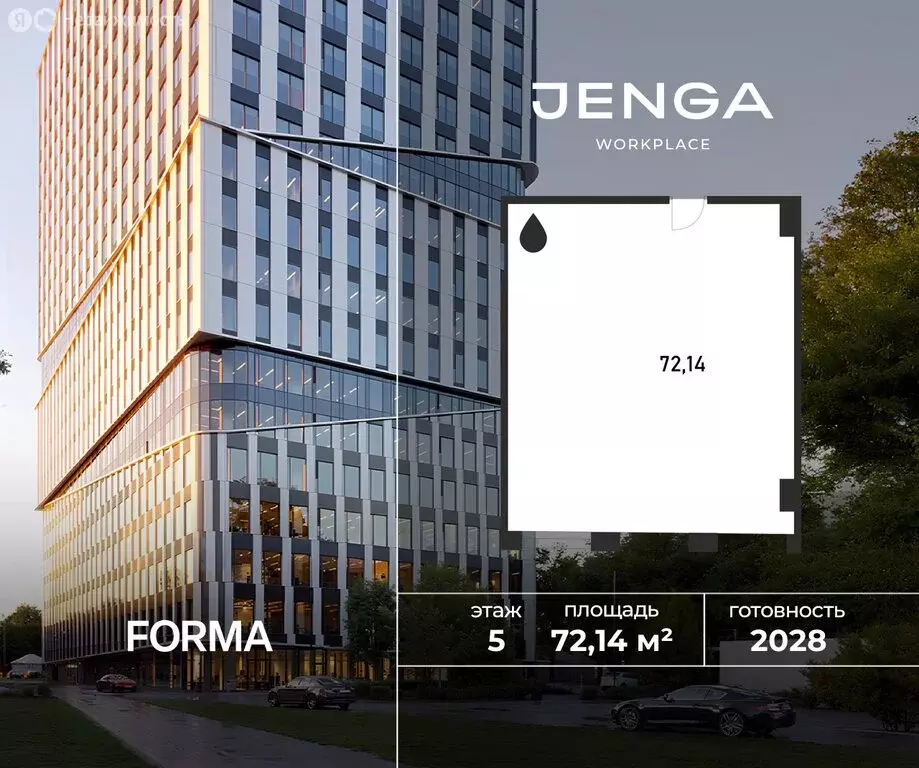 Офис (72.14 м) - Фото 1