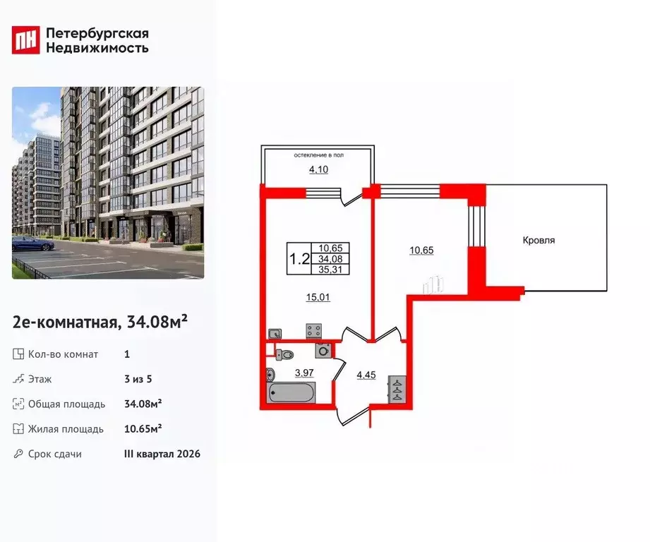 1-к кв. Санкт-Петербург Предпортовая тер.,  (34.08 м) - Фото 0