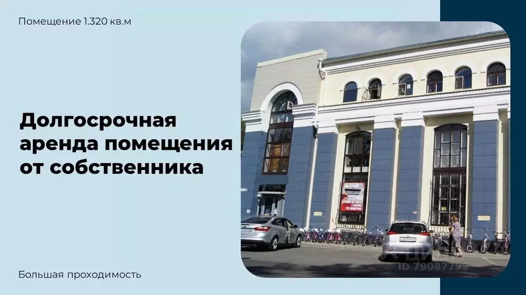 Торговая площадь в Алтайский край, Бийск ул. Вали Максимовой, 60 (1320 ... - Фото 0
