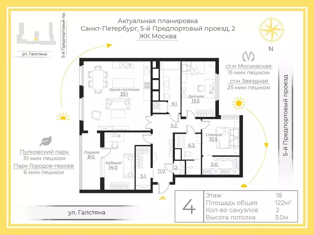 3-к кв. Санкт-Петербург 5-й Предпортовый проезд, 2 (116.3 м) - Фото 2
