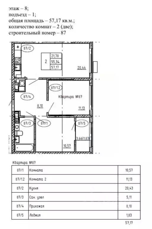 2-к кв. Крым, Алушта ул. Ялтинская (57.17 м) - Фото 1