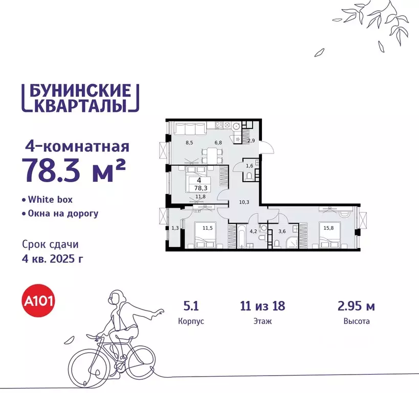 4-к кв. Москва Бунинские Кварталы жилой комплекс, 5.1 (78.3 м) - Фото 0