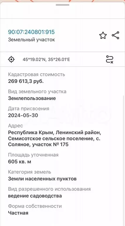 Участок 6 сот. (СНТ, ДНП) - Фото 1