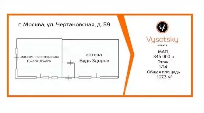 Торговая площадь в Москва Чертановская ул., 59 (107 м) - Фото 1