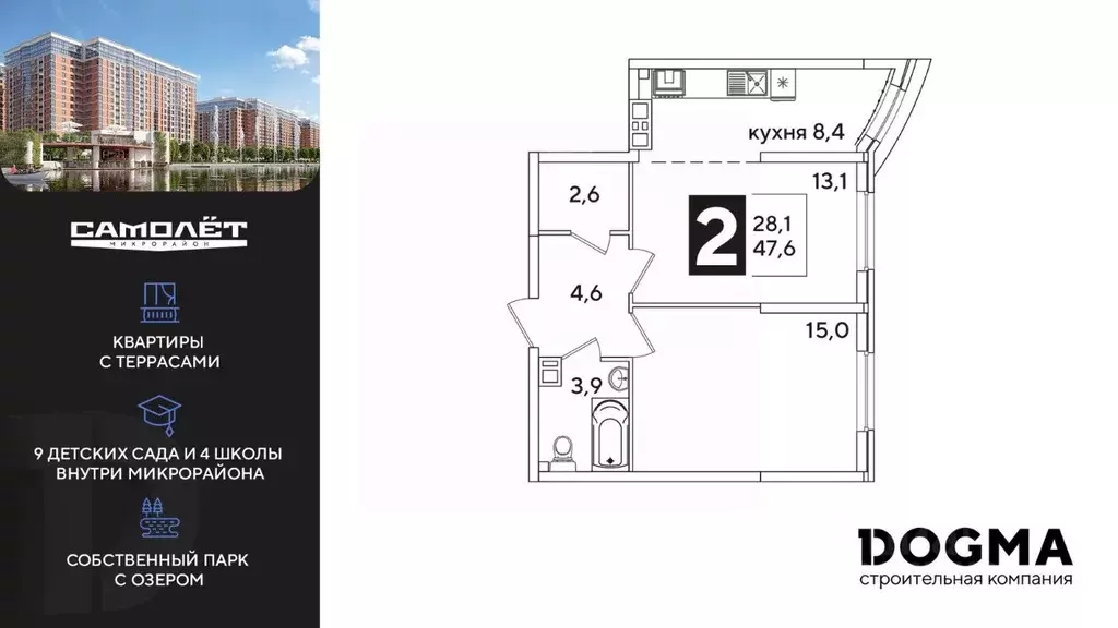 2-к кв. Краснодарский край, Краснодар ул. Ивана Беличенко, 88 (47.4 м) - Фото 0