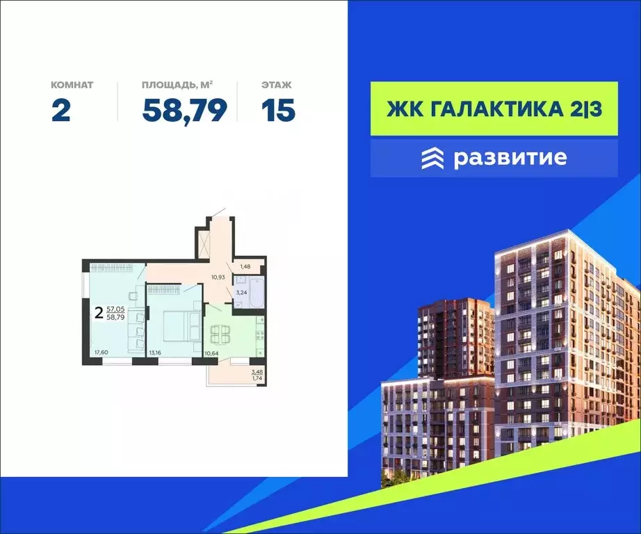 2-комнатная квартира: Воронеж, улица Независимости, 78Бк2 (58.79 м) - Фото 1