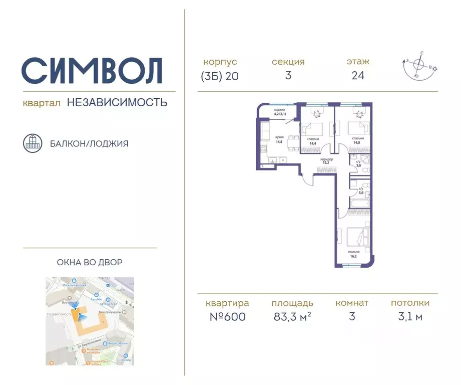 3-к кв. Москва ул. Крузенштерна, 9 (83.3 м) - Фото 0