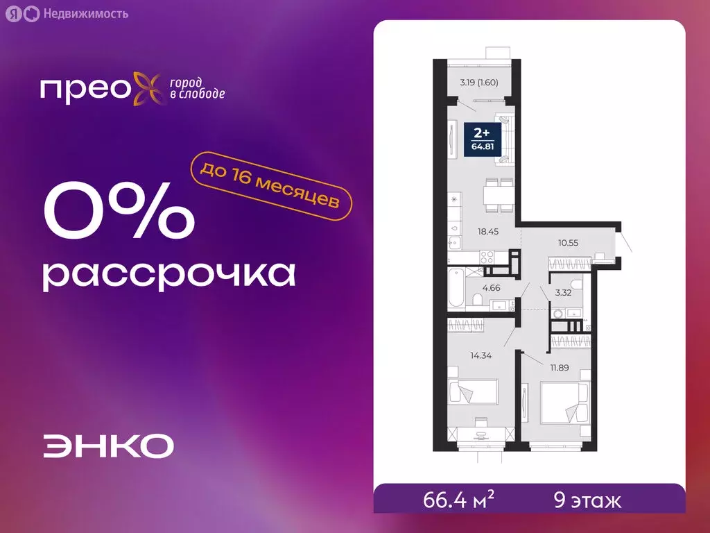 2-комнатная квартира: Тюмень, Арктическая улица, 14 (66.4 м) - Фото 1