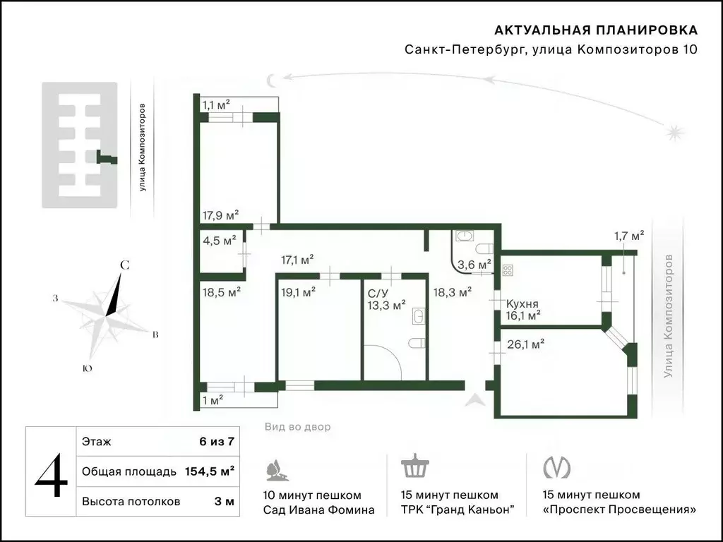 4-к кв. Санкт-Петербург ул. Композиторов, 10 (154.5 м) - Фото 1