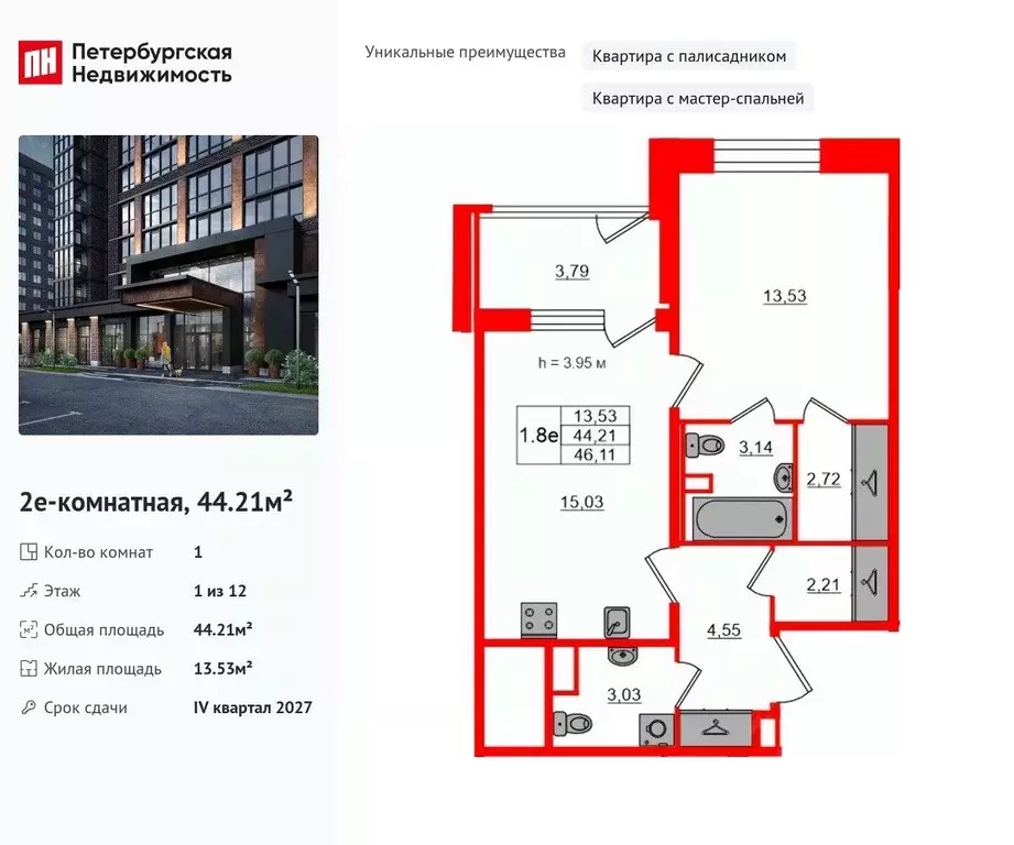 1-к кв. Санкт-Петербург ул. Георгия Чернышева (44.21 м) - Фото 1