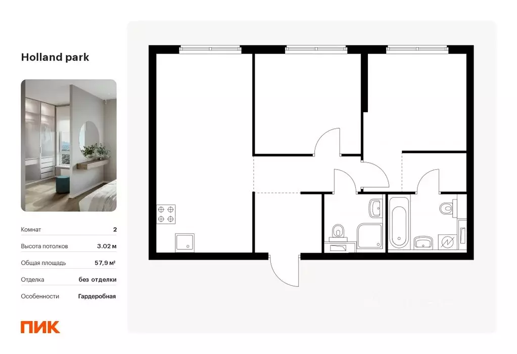 2-к кв. Москва Холланд Парк жилой комплекс, к8 (57.9 м) - Фото 0