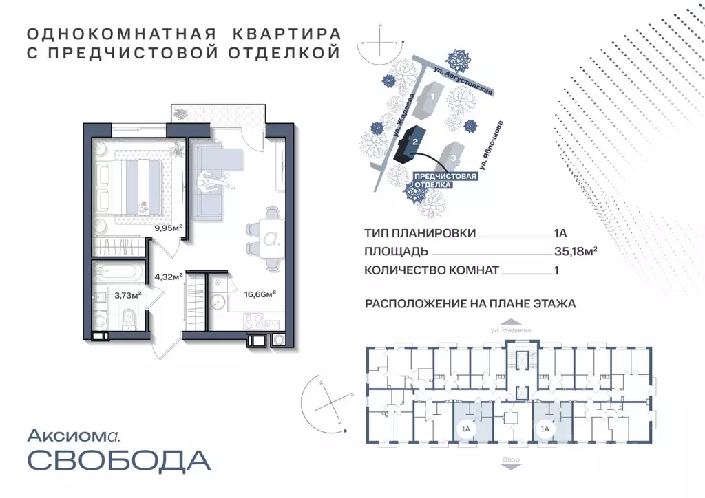 1-к кв. Астраханская область, Астрахань ул. Жадаева (35.18 м) - Фото 0