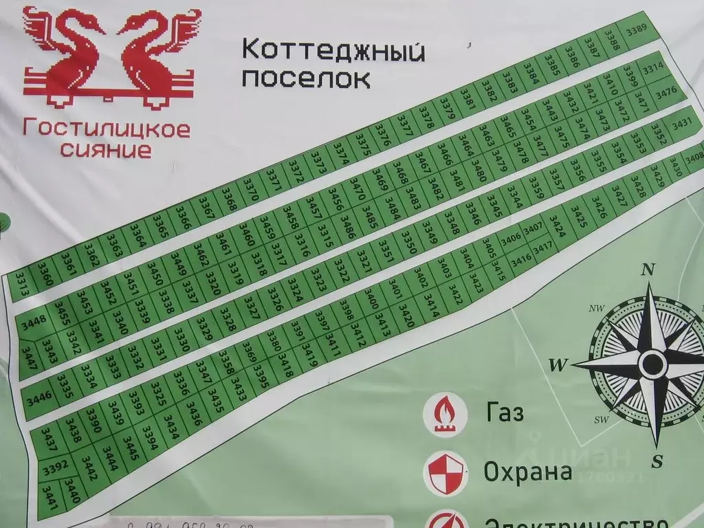 Участок в Ленинградская область, Ломоносовский район, Гостилицкое ... - Фото 0
