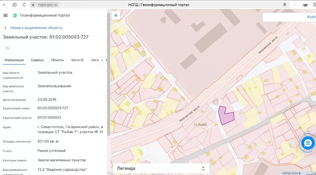Участок в Севастополь ТСН Рыбак-7 тер., 31 (9.3 сот.) - Фото 1
